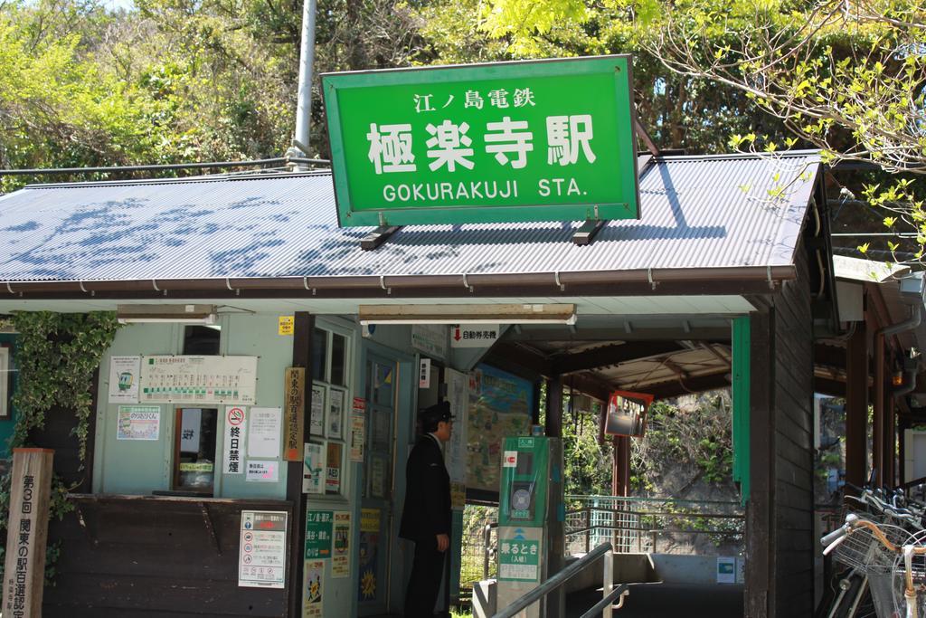 Guesthouse Shibafu Камакура Екстериор снимка